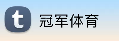 冠军体育 logo